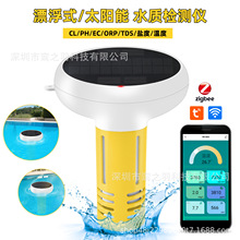 太阳能涂鸦WiFi7合1水质检测仪PH计SALT盐度ORP/CL余氯泳池检测仪