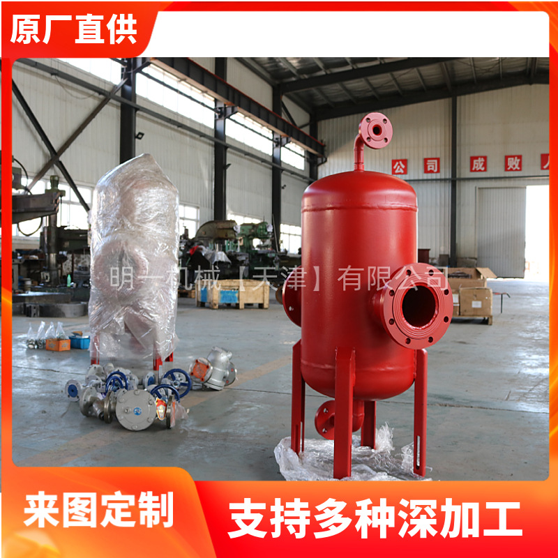 汽水分离器气水分离器除污器汽液分离器闪蒸罐扩容降压罐天津河北