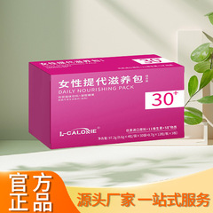 L-CALORIE女性提代滋养包30+组合装97.2克支持一件代发保证正品