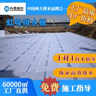 海绵城市虹吸排水板 车库顶板聚乙烯塑料排水板