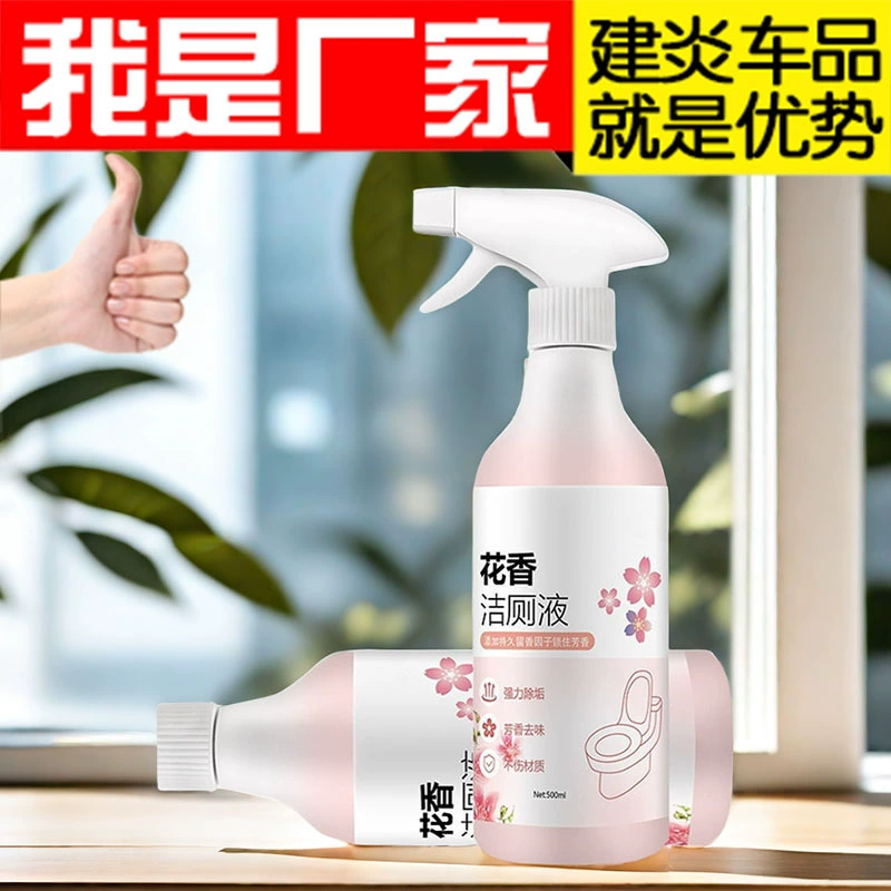 Очиститель пенопласта для туалета Очиститель туалета с цветочным ароматом