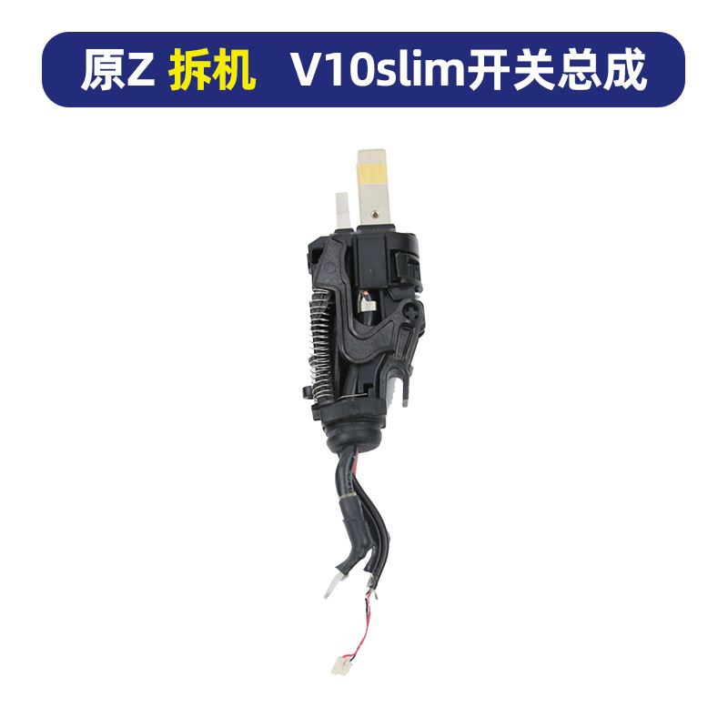 Repuesto de Interruptor para Aspiradora Dyson, Compatible con el Motor Principal y el Mango, para Reparaciones Domésticas