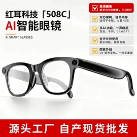 智能眼镜