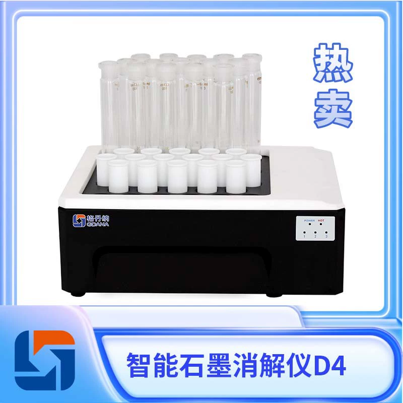 Gedana Интеллектуальный графит переваривание инструмент высокотемпературная полуавтоматическая пористая Пакетная обработка