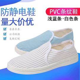 防静电鞋;防静电服;防静电服