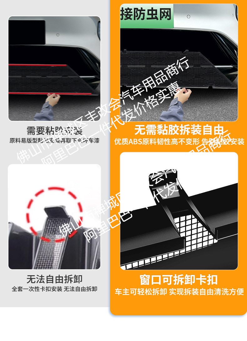 Suitable for BYD Seal 08, integrated welded car anti-insect net, front grille special modification decorative strip accessories