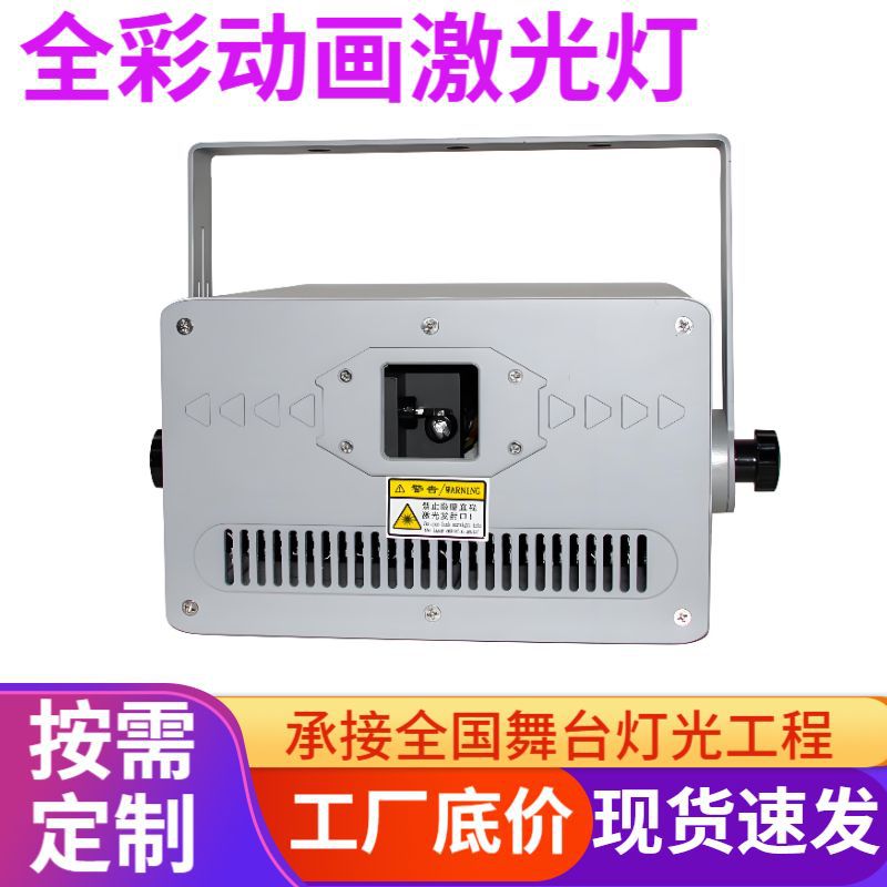 防水全彩动画激光灯ktv氛围灯舞台灯镭射激光灯闪光灯酒吧气氛灯