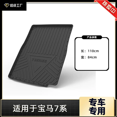 and 7 Series Cars – Trunk Mat - 09-15-bmw-7-series-imported-trunk-mat-tpe-material-waterproof-bag-rolled-up-for-delivery