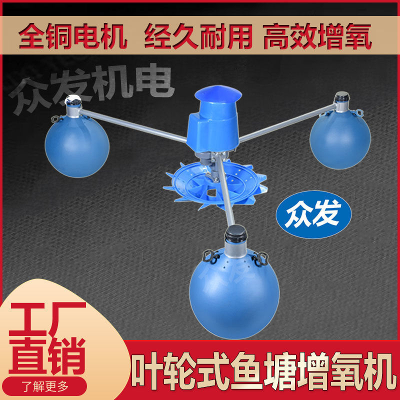 鱼塘增氧机叶轮式增氧泵水产养殖专用大型鱼池虾塘220V养鱼垒德株