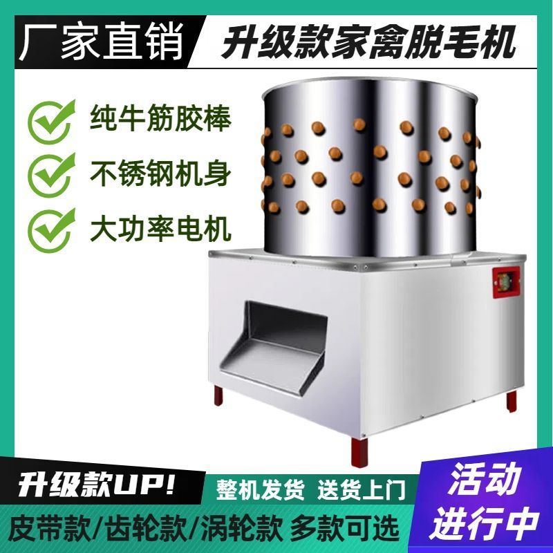 Poultry depilation machine commercial duck and goose feather…
