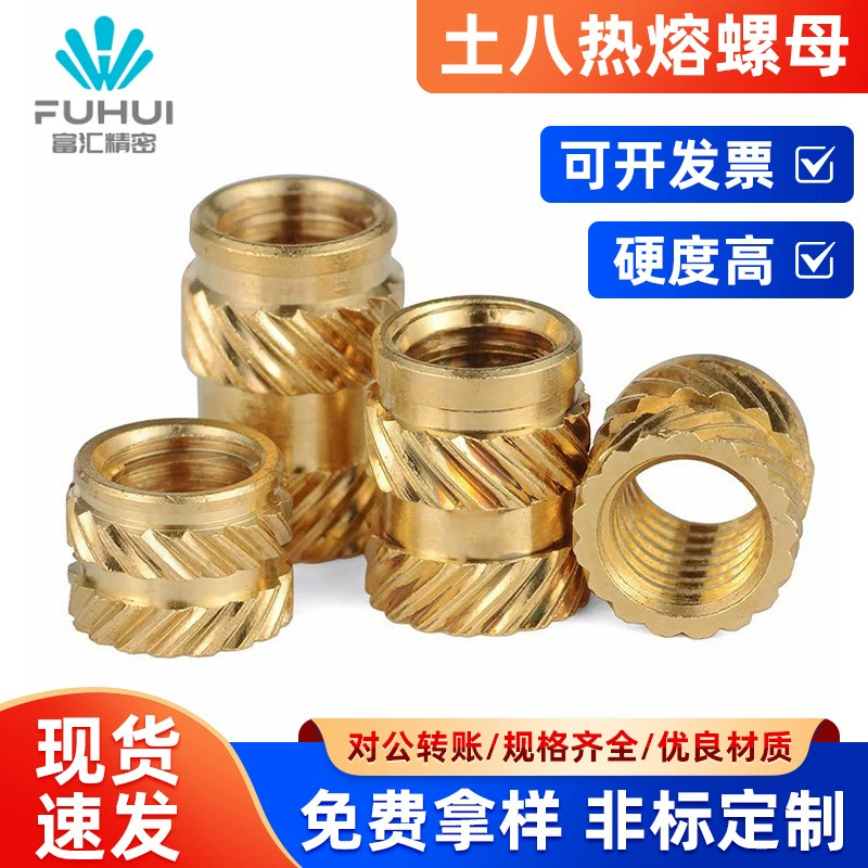 M1-M8 почва восемь термоплавких медных гаек двойная инъекция саржи с накаткой Медная гайка медь через отверстие вставка латунь