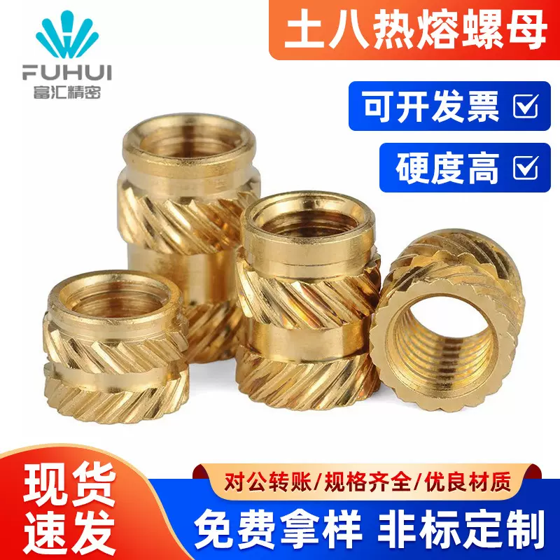 M1-M8土八热熔铜螺母 双斜纹注塑滚花铜花母螺母铜通孔嵌件黄铜