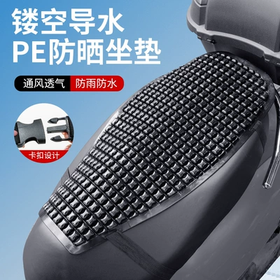 Electric Vehicle Seat Cushion Summer Waterproof and Heat-Insulating Seat Cover Four-Season Universal Battery Vehicle Seat Cover Bicycle Mat