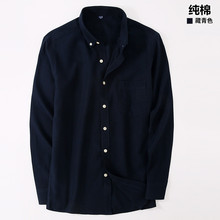 春季男士藏青色纯棉牛津纺厚款衬衫青中年商务休闲免烫大码衬衣男