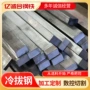 定尺实心切割长方方钢