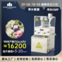 自动zp-9b糖果奶片制片机