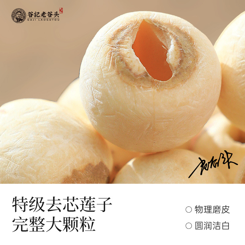 Dried White Lotus Seeds Core Removed Soft Texture 200g Bag for Soup and Congee key features