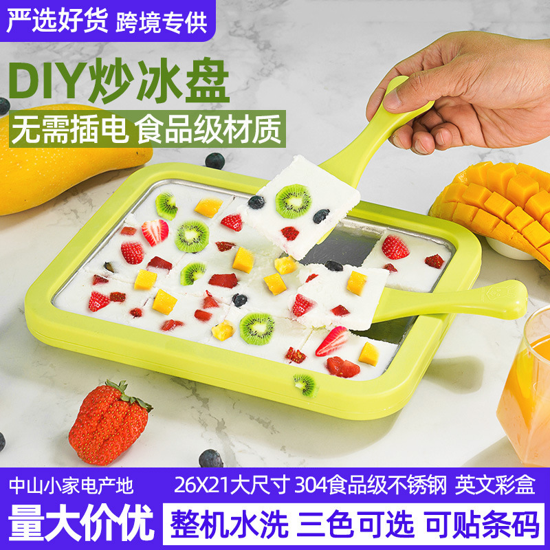 A generation of fried yogurt machine household children's small ice machine ice cream machine 304 stainless steel ice plate