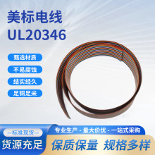 UL20346���˾��׼t�K����a�~����TPE�^���p��ƽ�о��S�����l