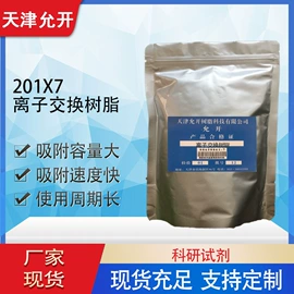 离子交换树脂;混合气