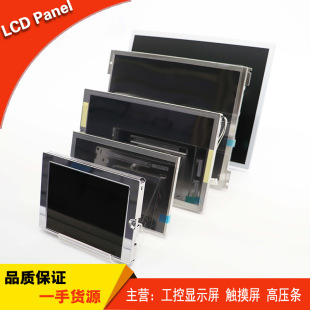 SP14Q006-T ����5.7�� Һ���@ʾ�� ȫ��ԭ�b��Ʒ Ոԃ�r����