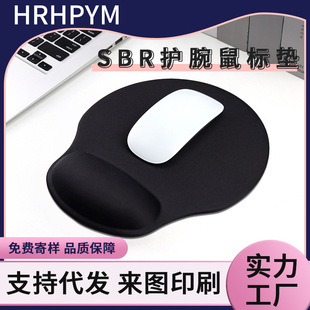 S02 Sbr Lightweight Wrist Mouse Pad Pure Color Office Put Advertising Mouse Pad Cross-Border Hot Product Factory Direct Sale