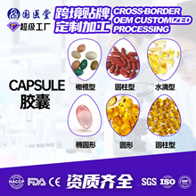 全球工厂贴牌女性益生菌硬甲平衡胶囊nad烟酰胺抗衰胶囊oem代加工