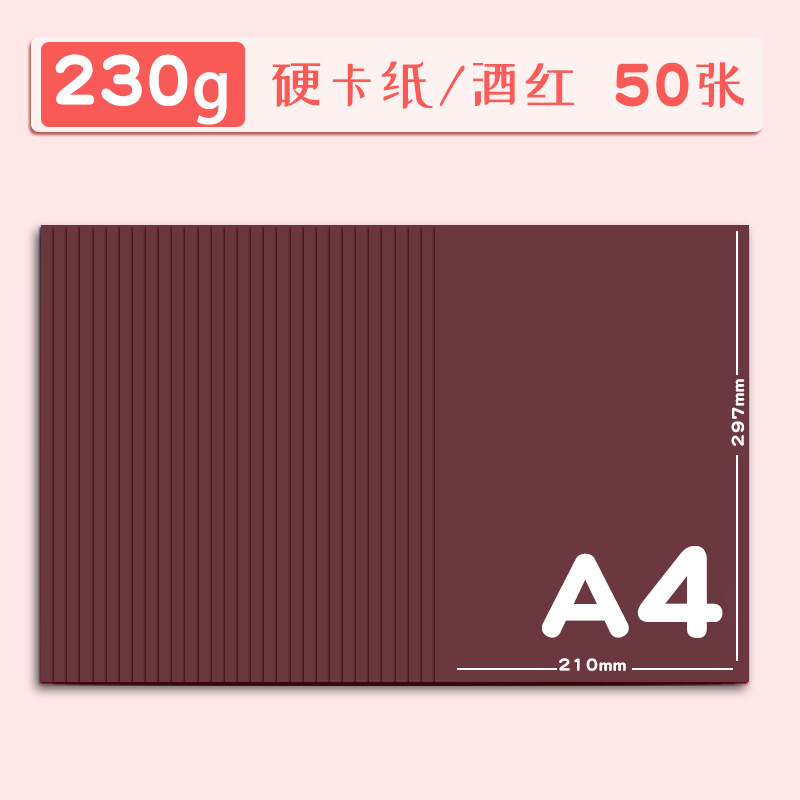 Color A4 papel cartón duro modelo hecho a mano Papel 230G color cartón tarjeta de felicitación cartón negro al por mayor