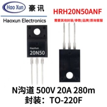 500v20aN����20n50��ЧӦ��mosfetֱ��TO220�ܷ�mos��hrh20n50anf