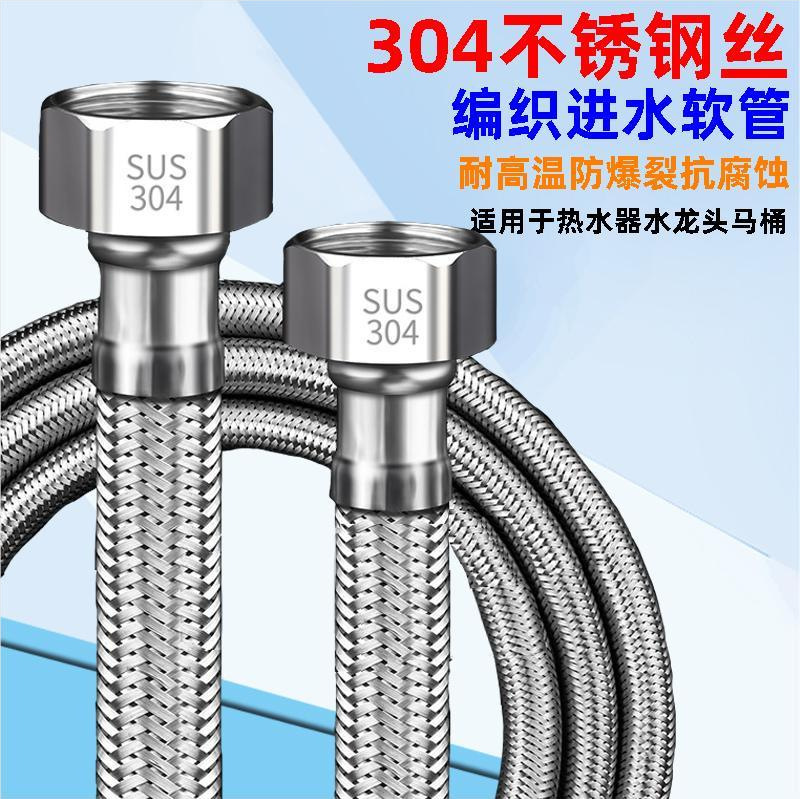 4 points 304 stainless steel wire braided hose high pressure explosion-proof toilet water inlet pipe cold and hot water metal connecting pipe 4 points 304 stainless steel wire braided hose high pressure explosion-proof toilet water inlet pipe cold and hot water metal connecting pipe