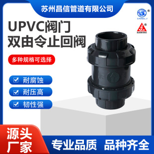 ���l����SANKING Ʒ��UPVC/EPDM DN20 �p�����ʽ��ֹ�y