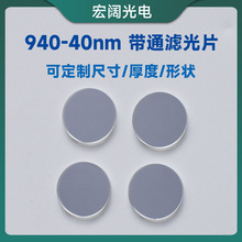 խ��ͨ940-40nm ��ɫ������W�VɫƬ �t�⼤������� ��W�V��Ƭ