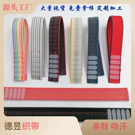 松紧带;织带;AppleWatch表带