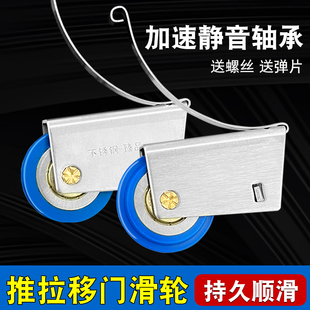 Titanium Alloy Sliding Door Pulley Sliding Wardrobe Door Stainless Steel Lower Wheel Bathroom Toilet Kitchen Partition Roller Convex