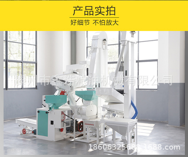 碾米机家用小型碾米机全自动大米小米加工成套设备稻谷组合碾米机