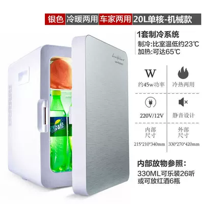 20L Mini Refrigerator for Car Soyuducular - 20l-single-core-silver