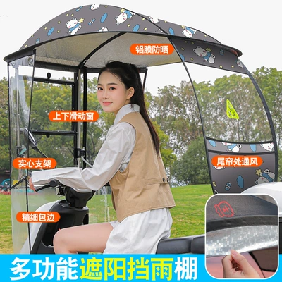 Rainproof and Windproof Canopy for Electric Vehicles, Detachable New Model for Electric Motorcycles, Double-Layer Sunshade and Rain Umbrella Canopy