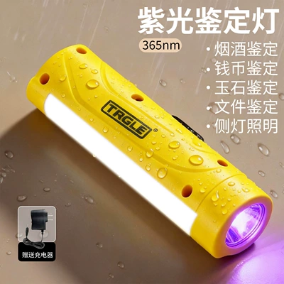 Tielgo Purple Light Identification Jade Detection Tobacco and Alcohol Special Fluorescent Agent Banknote Inspection Flashlight Uv Flashlight (UV fənərlər) - yellow-identification-purple-light-comes-with-charger