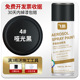 Matte black [excellent] 450ml large bottle