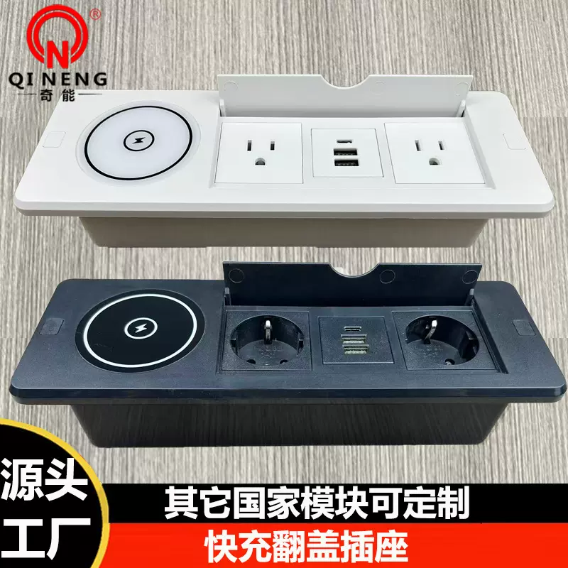 欧标美标翻盖嵌入式多媒体桌面插座办公会议欧规美规15W快充插座