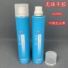 硬酷无味发胶头发造型持就定型喷雾保湿强干胶无香味发蜡男女