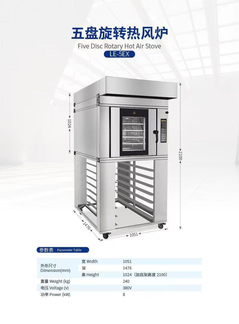 Qianmai SCVE - 5C horno de circulación de aire caliente de cinco placas para horno de pan comercial de gran tamaño para pastel y equipos de cocción de pizza