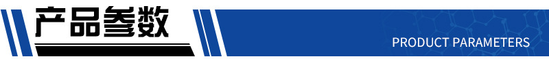导航条-产品参数