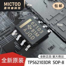 ȫ�� TPS62103DR TPS62103D TPS62103 ˿ӡ62103 SOP8
