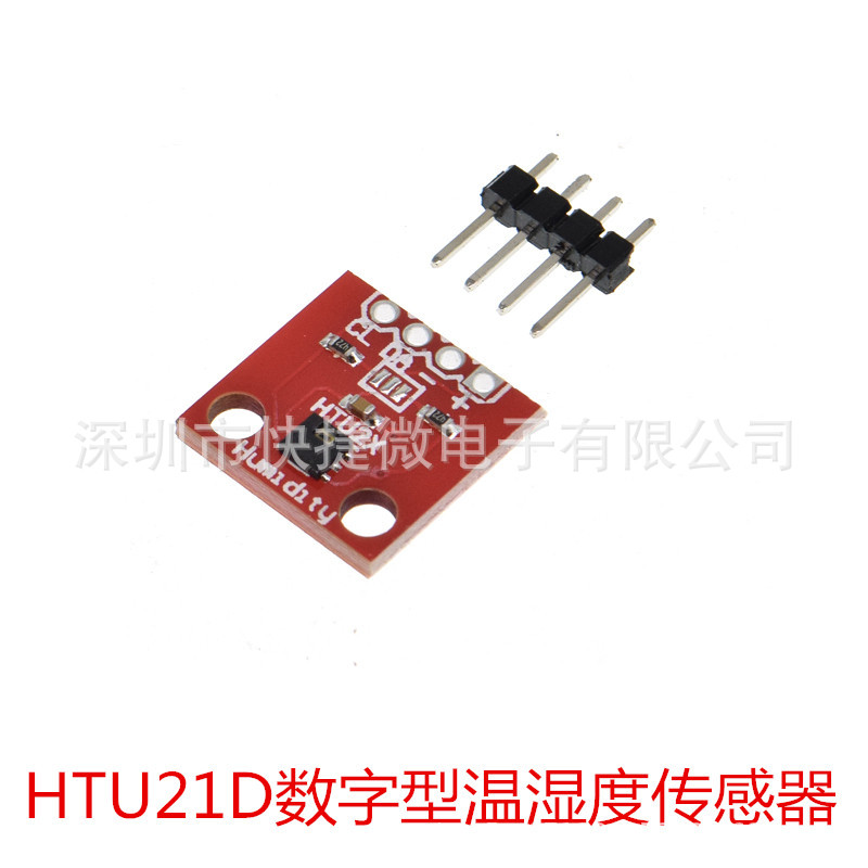 HTU20D HTU21D 数字型温湿度传感器模块 替代SHT15 高精度I2C通讯