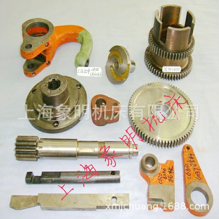 上海江宁C630双联/三联齿轮/结合子/轴承座/拨叉/扇形板/制动杆