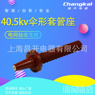 European Double-pass Umbrella-shaped Casing Seat 35KV Switch Cabinet Cable Branch Box Inflatable Cabinet Ring Mesh Cabinet Single