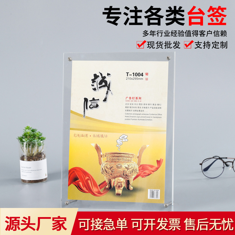 亚克力台卡定制营业执照相框桌面展示牌立牌展示架宣传广告牌有机