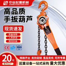 厂家定制手扳葫芦迷你手摇吊葫芦1吨2吨3吨便携式手动牵引紧线器