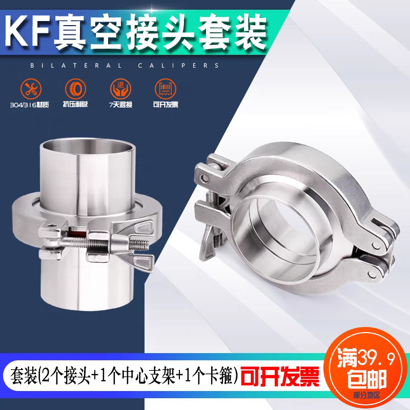 厂家供应铝制卡箍，不锈钢真空卡箍标准真空配件，KF卡箍厂家直销